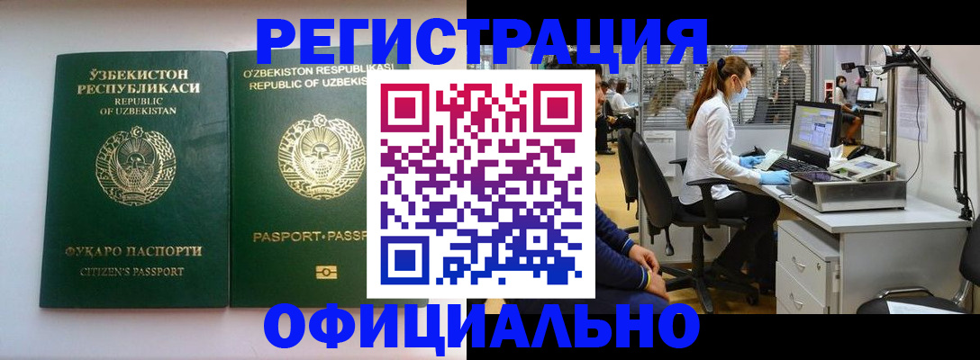 прописка для военкомата в Новокуйбышевске