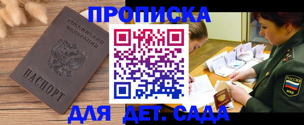 временная регистрация законно в Новокуйбышевске
