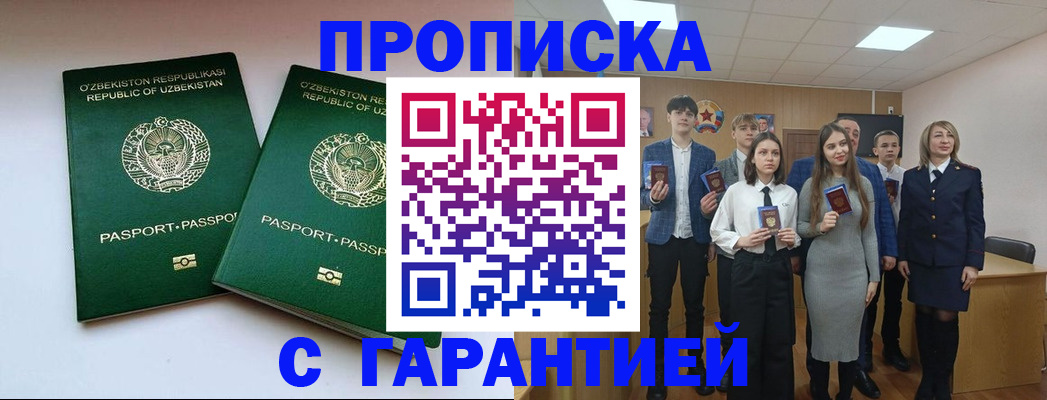 прописка иностранных граждан в Новокуйбышевске