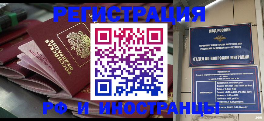 временная регистрация собственник в Новокуйбышевске