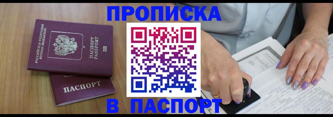 пропишу в квартире в Новокуйбышевске